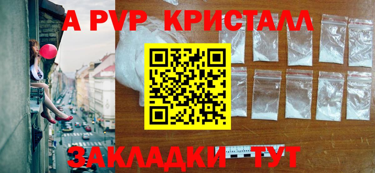 А ПВП Crystall  Альфа ПВП СК  Alfa_PVP  Павловский Посад  Вход с VPN 