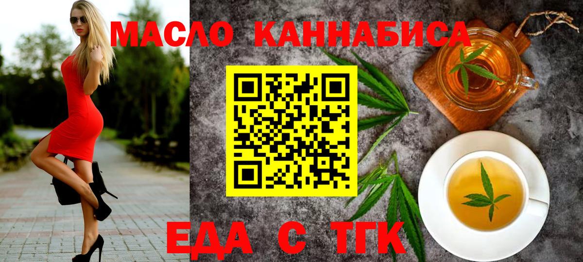 Печенье с ТГК конопля  Вход с VPN  Павловский Посад 