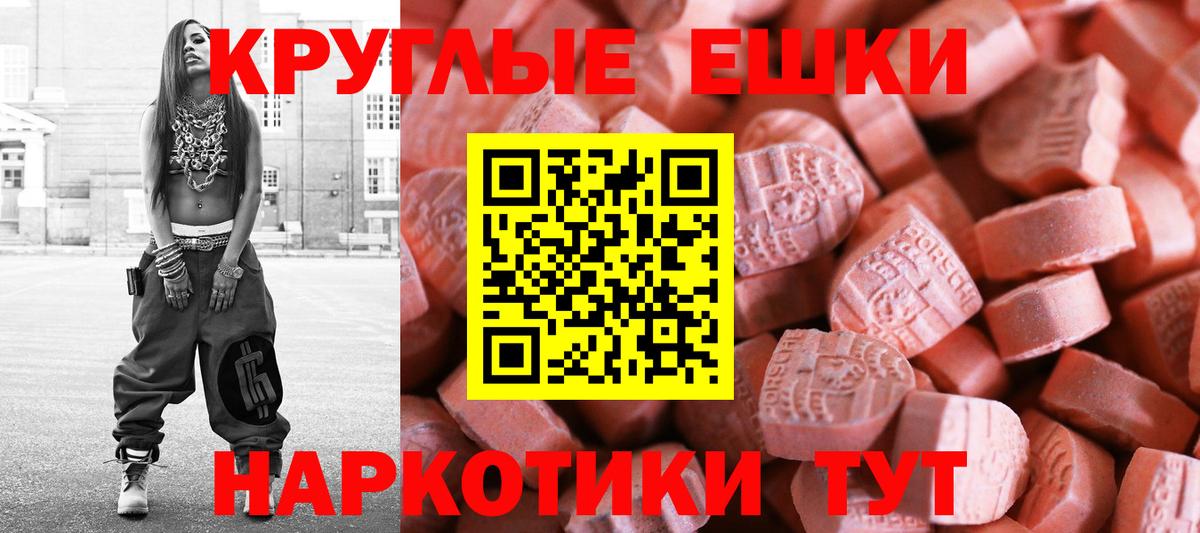 ЭКСТАЗИ 280 MDMA  ЭКСТАЗИ Philipp Plein  Вход с VPN  Павловский Посад 