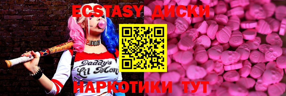 Экстази MDMA Павловский Посад