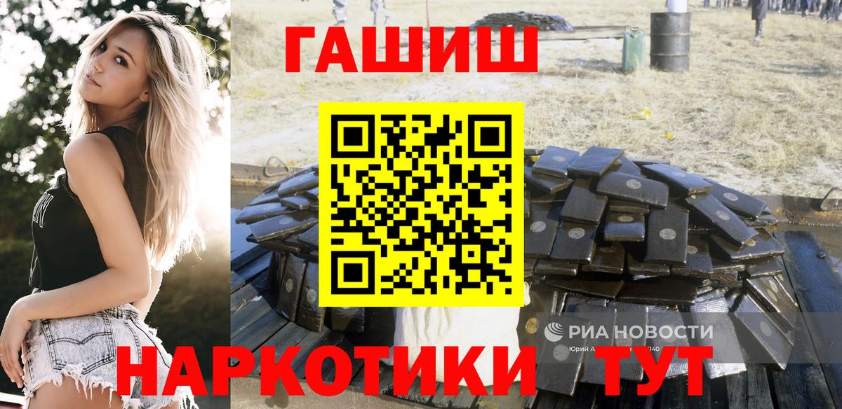 ГАШИШ гашик Павловский Посад