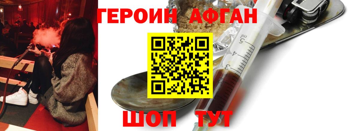 Павловский Посад  Героин хмурый  Вход с VPN 