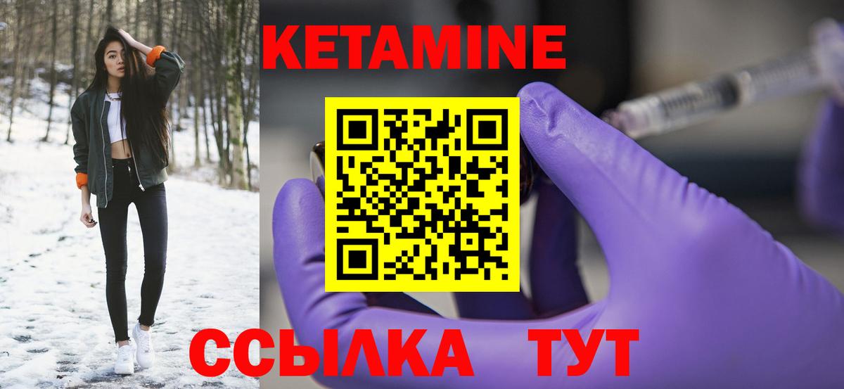 Павловский Посад  Кетамин VHQ  Кетамин VHQ  Вход с VPN 