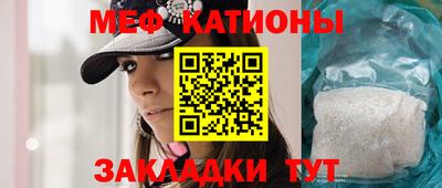 мяу мяу мука Новокубанск