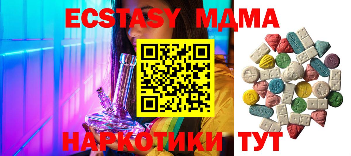 MDMA кристаллы  МДМА  MDMA VHQ  Павловский Посад  Вход с VPN 