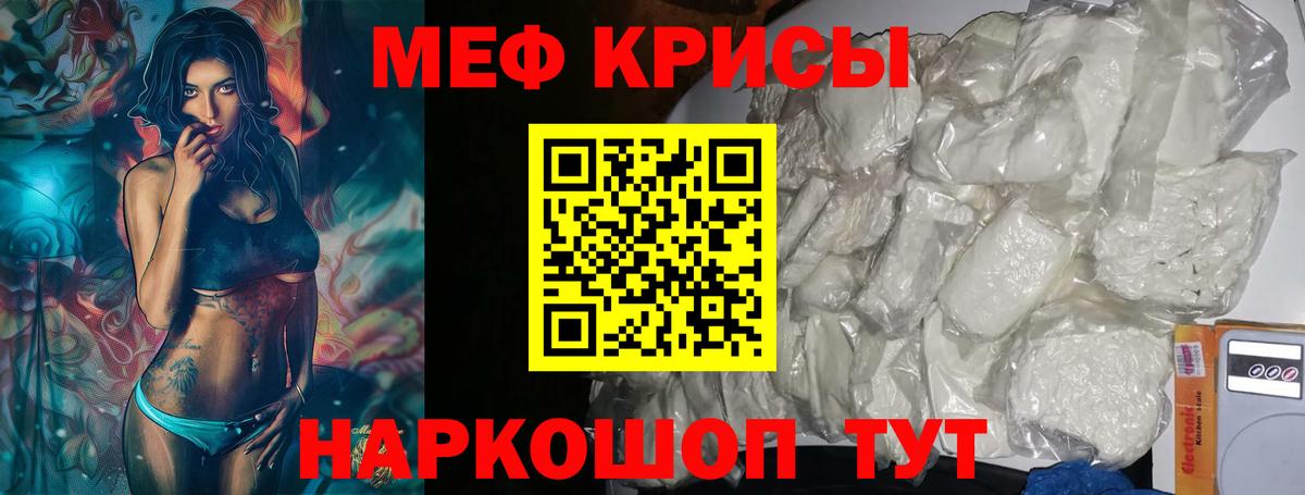Меф кристаллы Павловский Посад