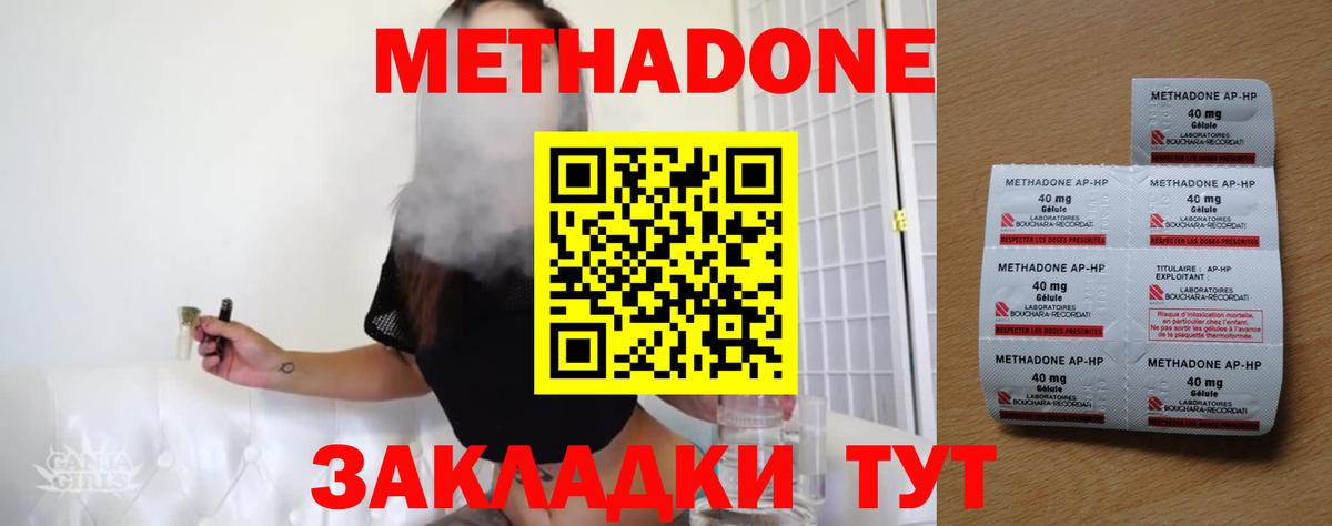 Павловский Посад  Метадон белоснежный  Вход с VPN  МЕТАДОН VHQ 