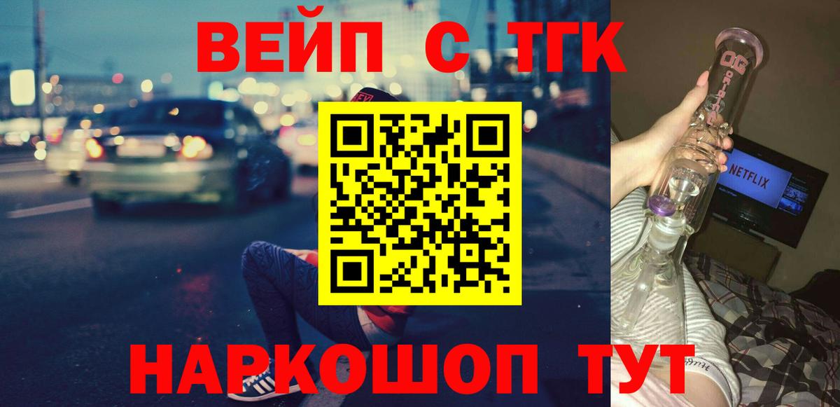 Дистиллят ТГК Wax  Вход с VPN  Дистиллят ТГК гашишное масло  Павловский Посад 