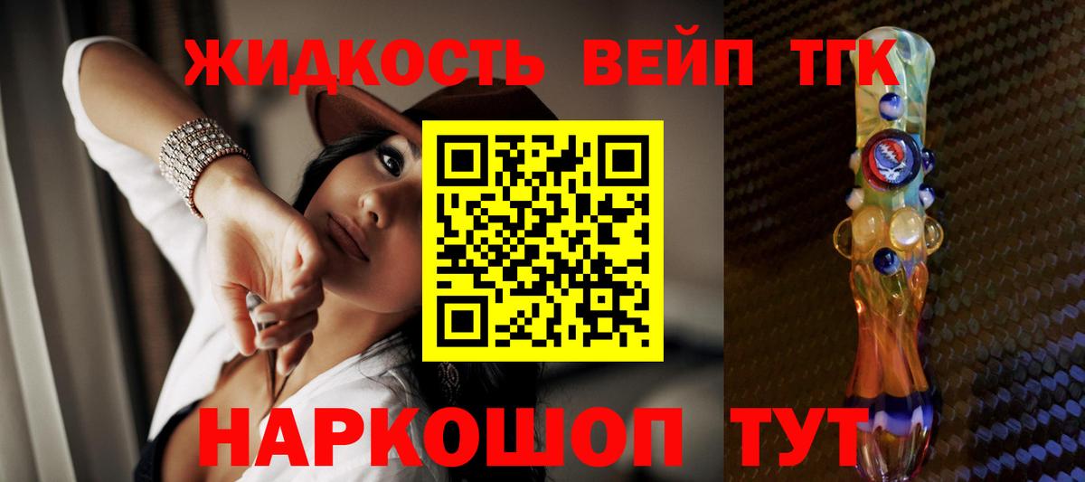 Дистиллят ТГК гашишное масло Павловский Посад